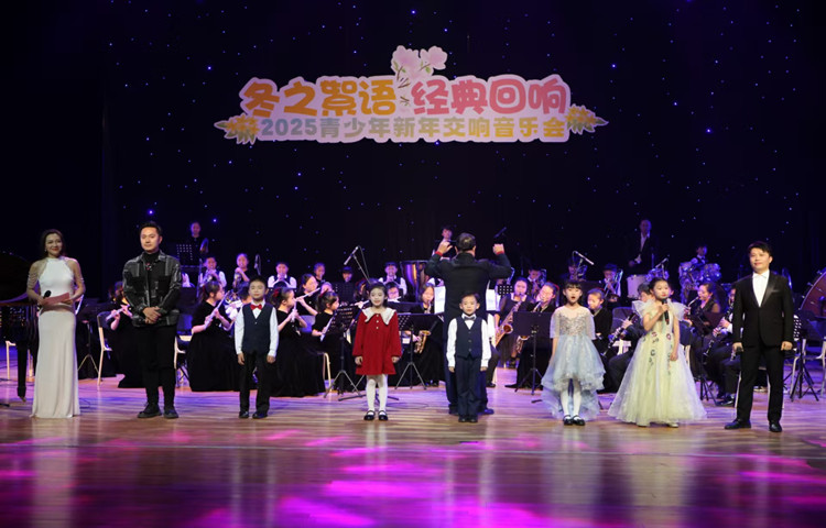為小小演奏家喝彩！2025青少年新年交響音樂會奏響經典