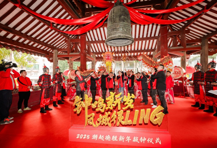 【多圖】新年祈福，順德大良鐘樓古鐘敲響！