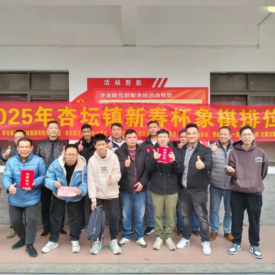 “棋”開得勝！杏壇新春杯象棋排位賽冠軍出爐