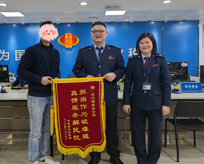 獲贈錦旗！龍江真情服務解民憂圓夢業主心愿