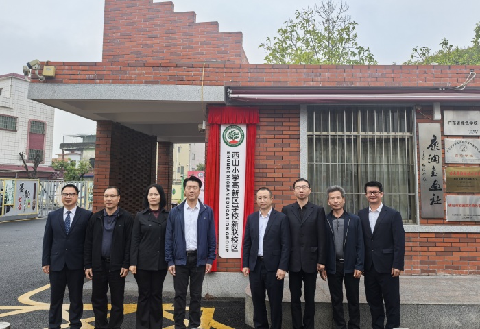 教育發展新藍圖，西山小學高新區學校新聯校區揭牌