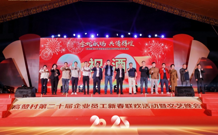 同心向未來，杏壇高贊舉行企業(yè)員工新春聯(lián)歡會