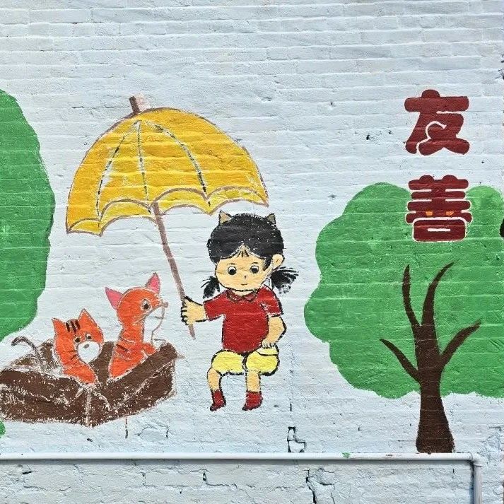 更美啦！沖鶴村微行動提升人居環境