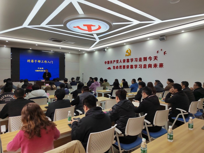 新春第一課！均安集中為后備干部“充電”注能