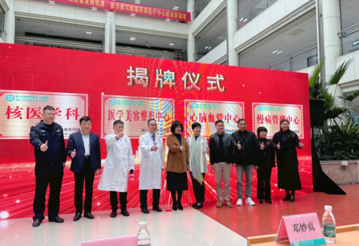 龍江醫院四大學科中心揭牌，引領多元化發展