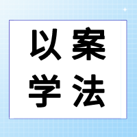 3.15案例警示：嚴守質量標準，立足行業之本