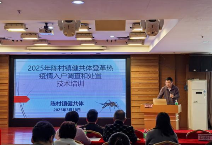 陳村：登革熱知識培訓，提升救治能力