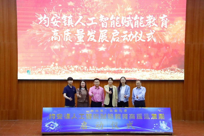 AI賦能+科學(xué)副校長！均安教育雙引擎啟動