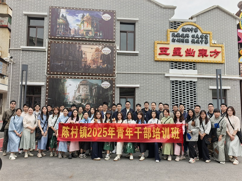 陳村鎮青年干部赴高明研學，取經“百千萬工程”實踐樣本