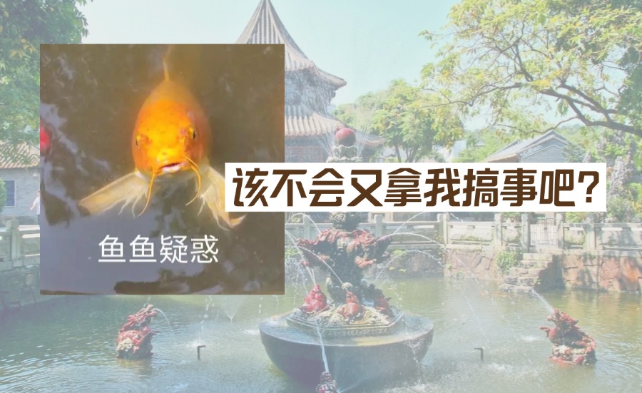 清暉園：對對對！就這么宣傳我！