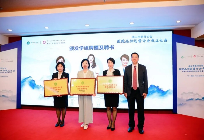 28家醫院齊聚順德“結盟”破局，強化品牌運營