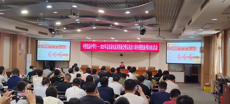廣東首場，順德舉辦京東2000億出口轉內銷扶持計劃線下對接會