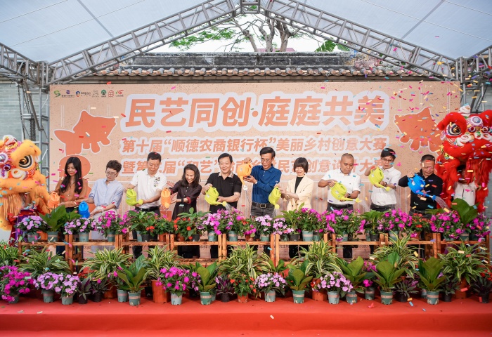  民藝同創，順德美麗鄉村創意大賽啟動