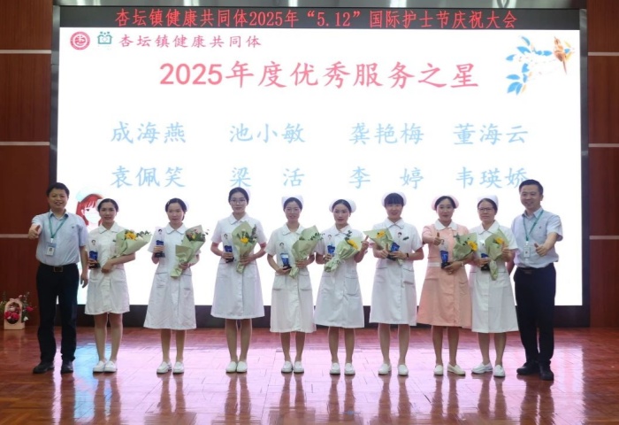 弘揚“三個精神”，杏壇健共體舉行“5·12”國際護士節表彰大會