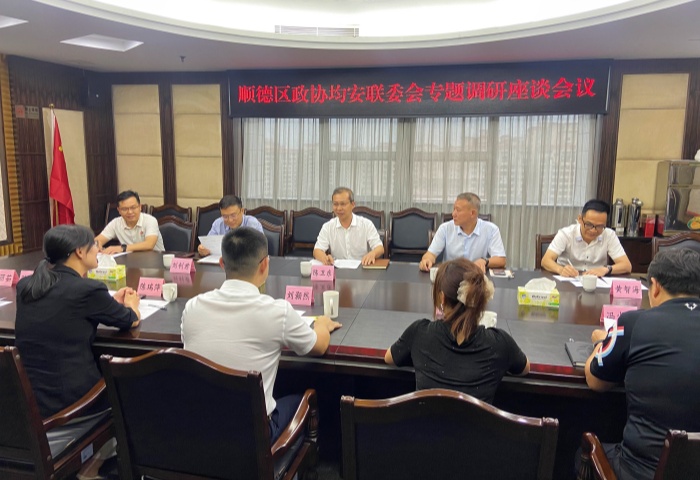 順德政協調研均安，完善基礎設施建設
