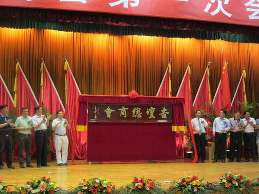 杏壇總商會成立　30層商會大廈將成新地標