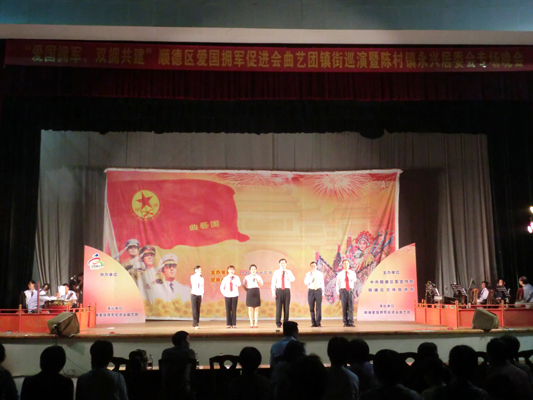 陳村：軍歌嘹亮 經(jīng)典粵曲唱響擁軍晚會