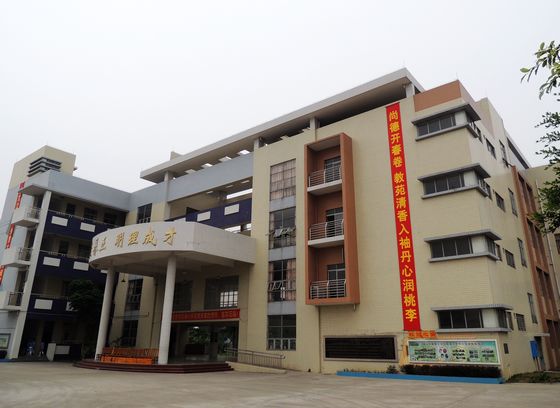 稔海小學落成，舊學校變身“高富帥”