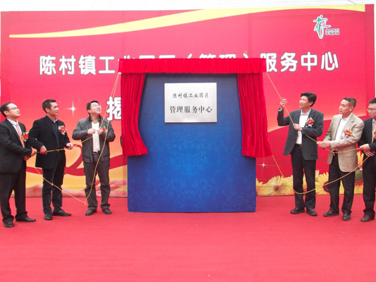 工業(yè)園服務(wù)中心成立，企業(yè)領(lǐng)牌更快