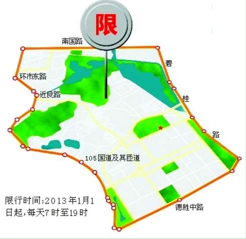 元旦起，黃標(biāo)車(chē)闖“禁區(qū)”將罰200記3分