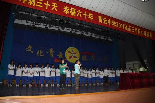 220名心理教師作客陳村青云中學