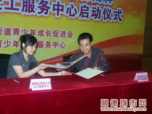 容桂再創經驗：引入社會力量，事半功倍
