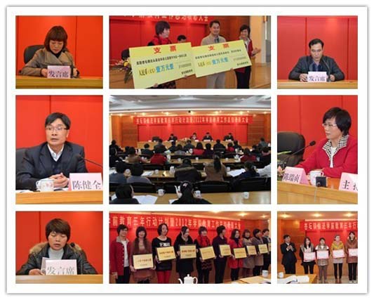 表彰學前教育貢獻者，促進教育公平