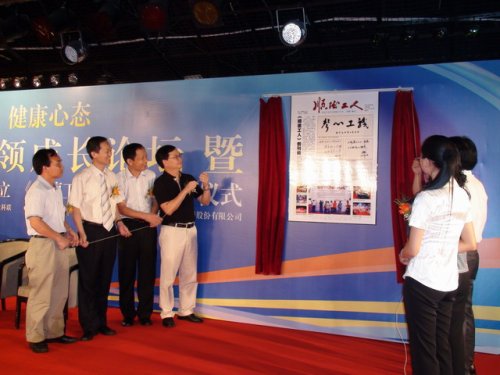 《順德工人》創刊號發布