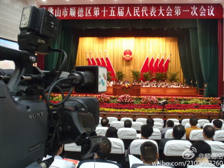 給順德一個祝愿