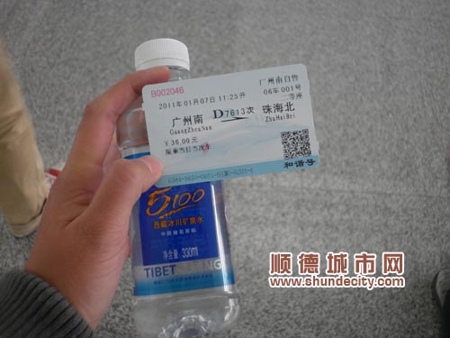 車票：進入車站的通行證