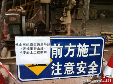 容桂有地鐵？