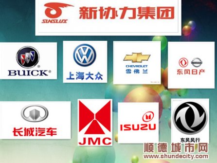 國慶逛車：協力國慶大發力 8大品牌齊放價