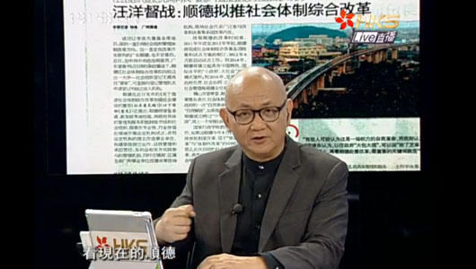 看未來的中國，就要看現(xiàn)在的順德？