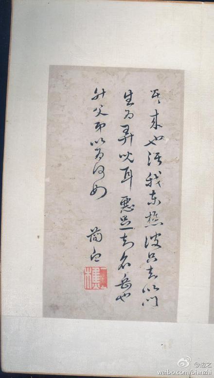 與黎簡手札擦肩而過