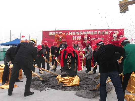 盼望著，順德人民醫院搬遷的腳步近了！