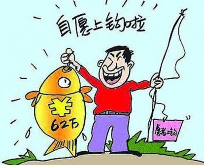 “防”字訣（二）：謹防5種詐騙花招