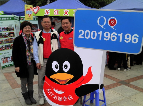 QQ+拼圖：拼出另一個“QQ愛”