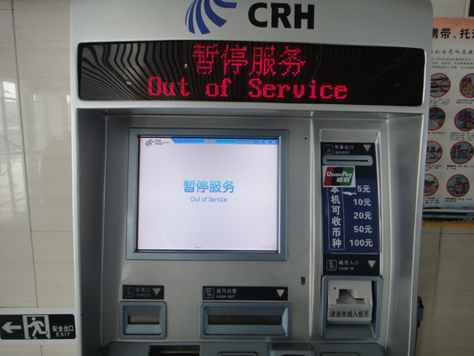 自動售票機“鬧”罷工，購票者又急又氣