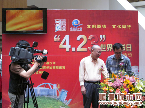 親愛的順德市民，今天你讀書了嗎？