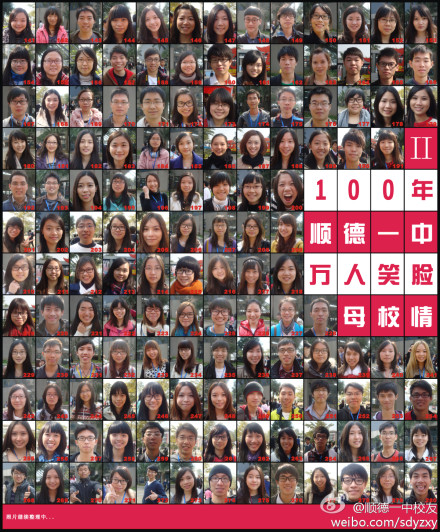 百年校慶 萬人笑臉