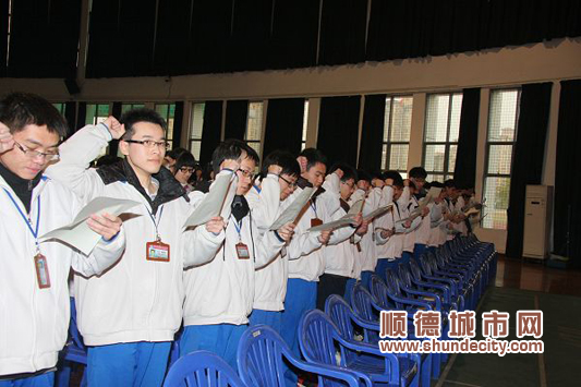 樂從：高考百日宣誓，名家到場勵志