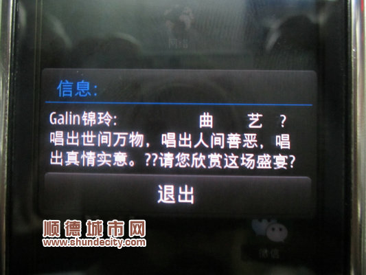 第二屆廣東省青少年曲藝“明日之星”黃錦玲 第二屆廣東省青少年曲藝“明日之星”黃錦玲