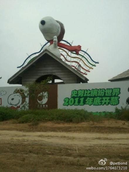 史奴比樂園“開幕”了