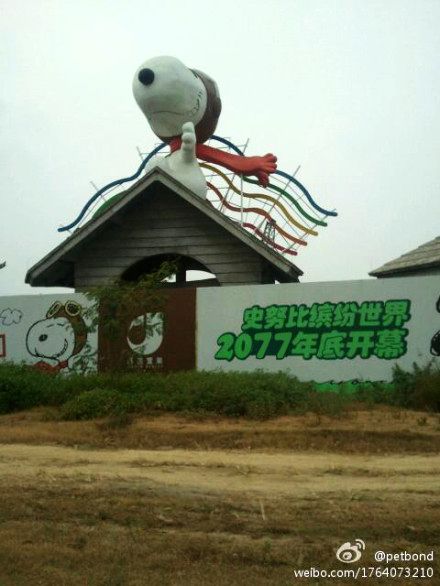 網友惡搞史盧比公園