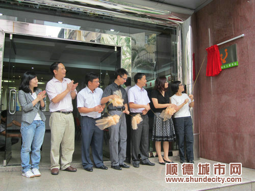 順德又增兩社工服務點，新松、中區有自己的社工