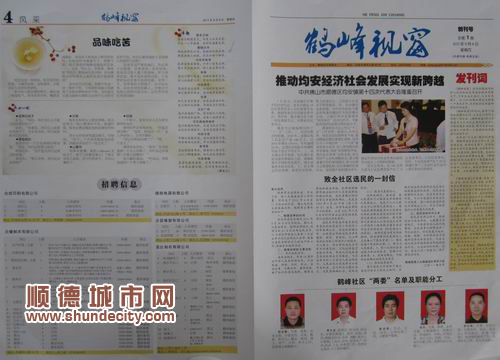 首份村報創刊　發行1300多份
