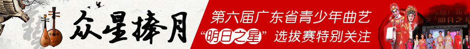 眾星捧月，均安曲藝明日之星再閃耀