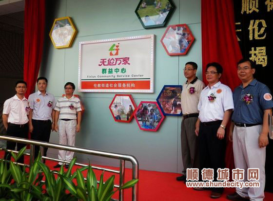 教首個社工機構開幕，五大服務進社區