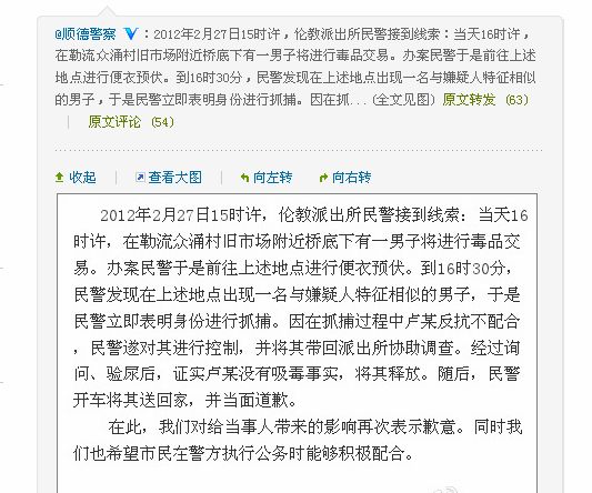 道歉后的思考：政府公權與公眾民意的博弈