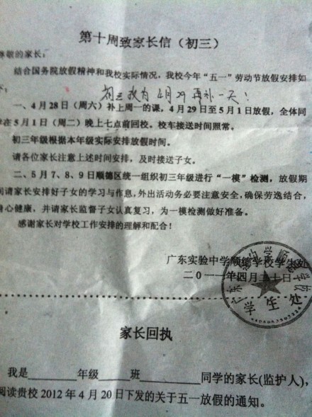 “五一”我們也要放假